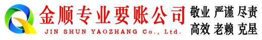 镇海讨债公司